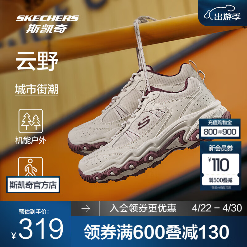 斯凯奇（Skechers）云野丨女子年徒步鞋户外抓地防护耐磨运动鞋鞋运动鞋180125 自然色/酒红色/NTBG 37