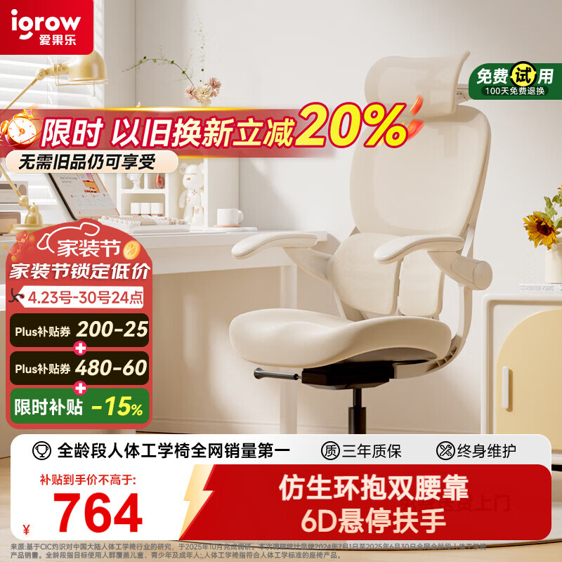 爱果乐（IGROW）玫瑰椅人体工学椅电脑办公电竞椅子人工力学座椅家用护腰椅可躺