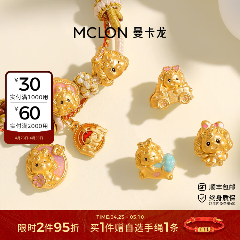 曼卡龙黄金吊坠马丽莲系列足金挂坠转运珠珐琅镶嵌定价DIY送女友礼物 马丽莲·兜风日
