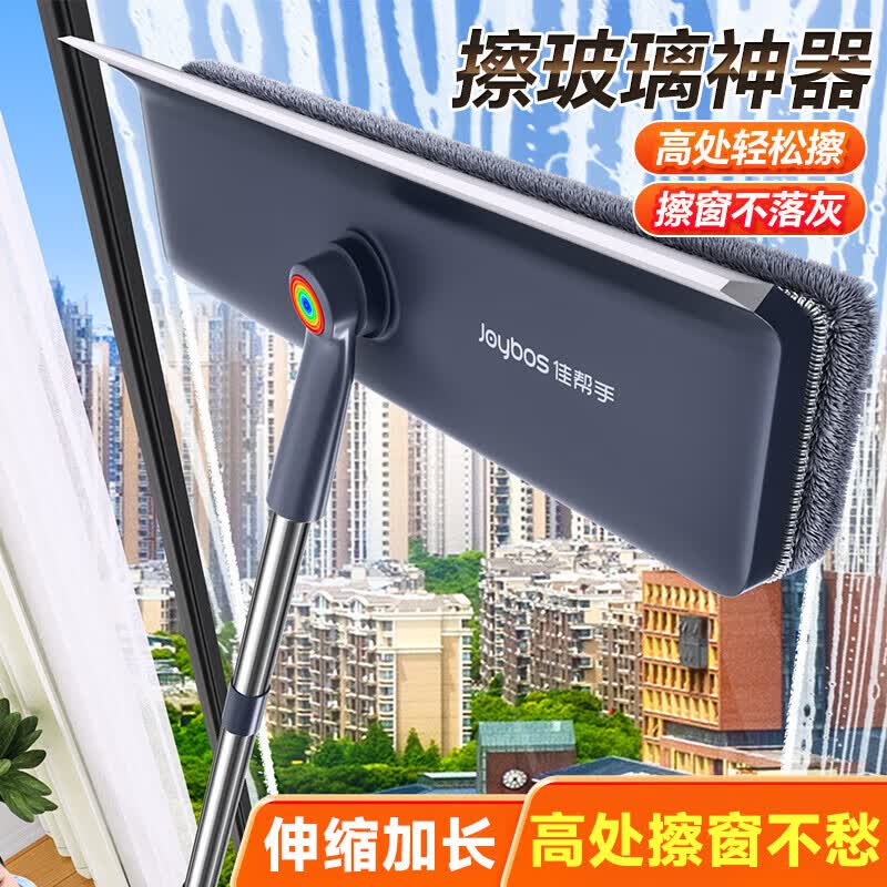 佳帮手擦玻璃神器家用擦窗户刮水器保洁专用清洁工具高层窗外 【免邮】【伸缩加长款】擦刮两用擦窗神器