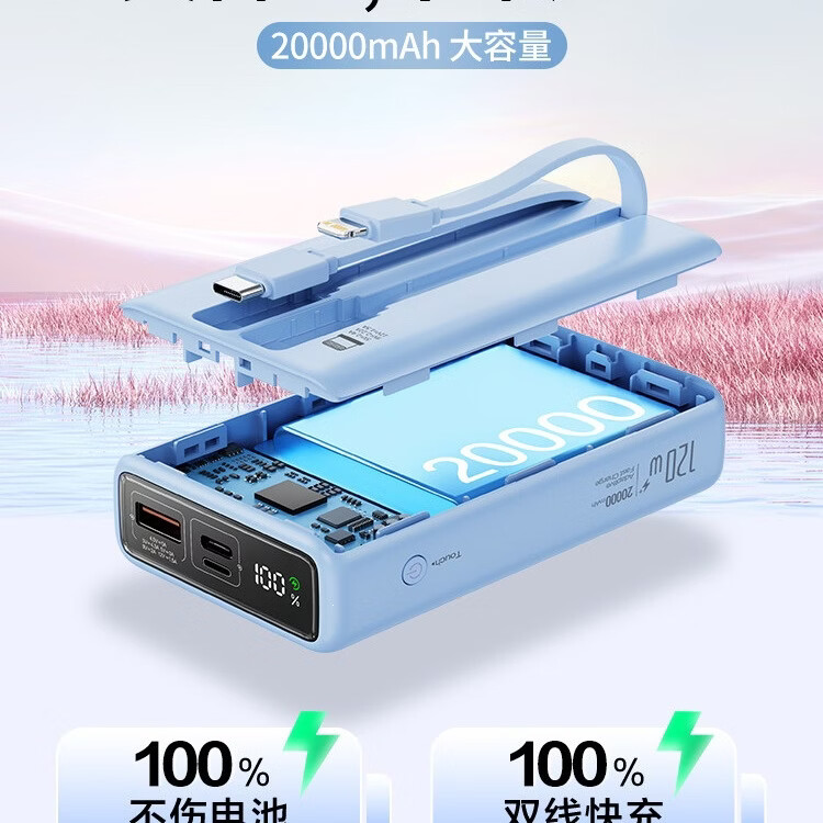 华为手机通用2026新款国标3C认证120W快充20000毫安充电宝迷你小巧便携原装自带线大容量可上飞机高铁 星云紫-【2万毫安】120W超级快充 新国标3C认证可上飞机/高铁/火车