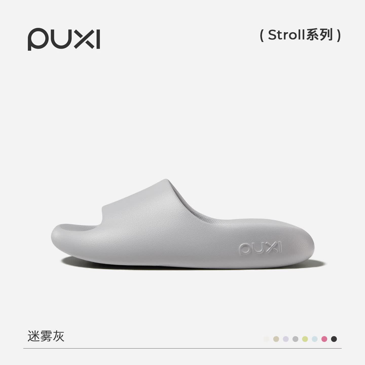朴西小软糕凉拖鞋女夏软弹厚底舒适轻便休闲情侣款居家外穿踩屎感拖鞋 迷雾灰 42-43