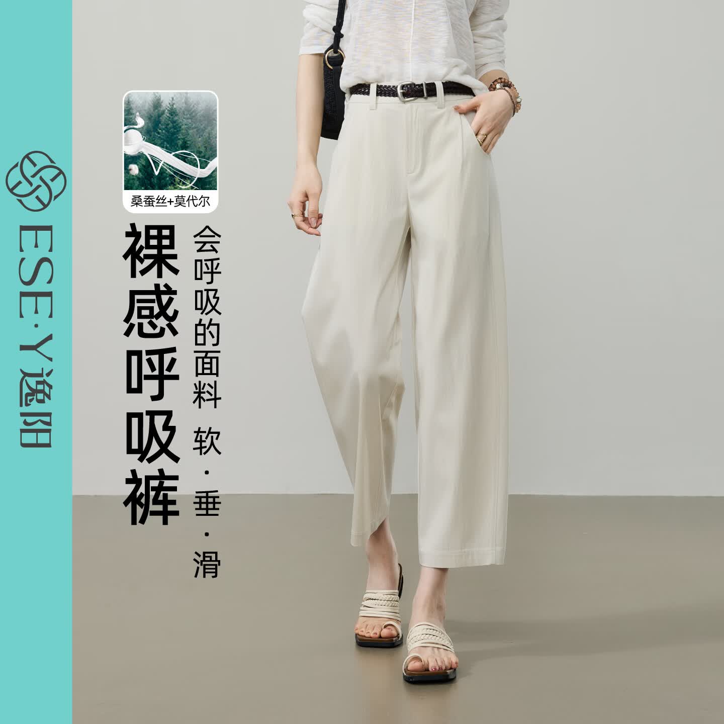 逸阳(ESE-Y)蚕丝薄款哈伦裤女2026夏季新款高腰显瘦九分休闲白色直筒裤 藏青色 30 常规(高163-170)