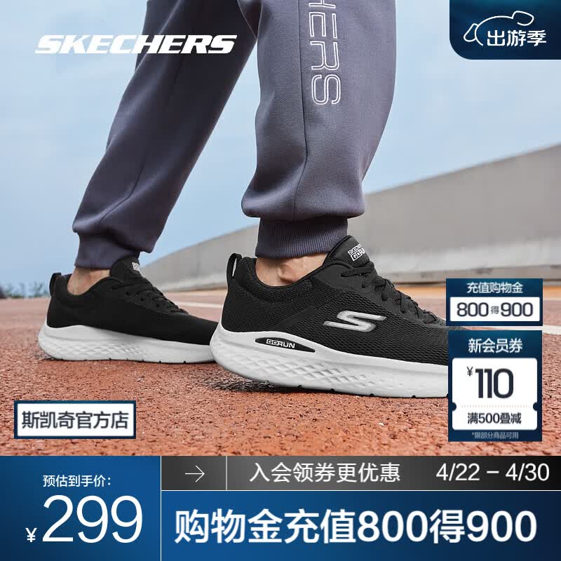 斯凯奇（Skechers）引跑者丨轻奇跑步鞋男女款运动休闲鞋舒适轻软弹减震跑鞋220893 男款-BKW-黑色/白色 40