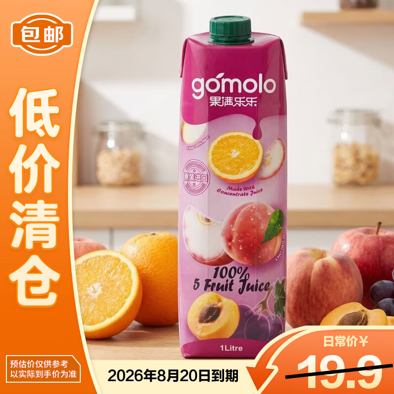 果满乐乐桃杏5种水果混合果汁纯果汁1L 塞浦路斯原装进口大瓶家庭装饮料