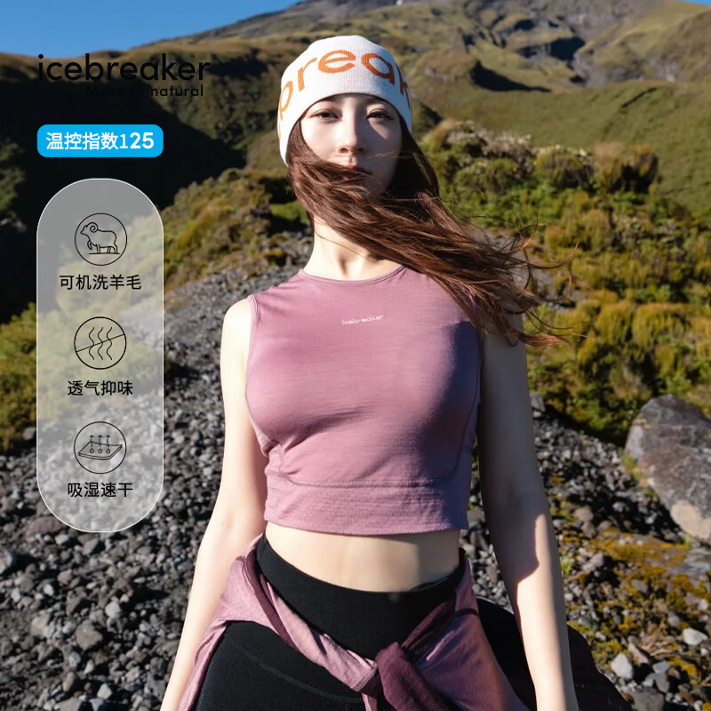 icebreaker可机洗美丽奴羊毛女125 ZoneKnit背心短款瑜伽跑步户外运动T恤 0GV-釉陶 XS