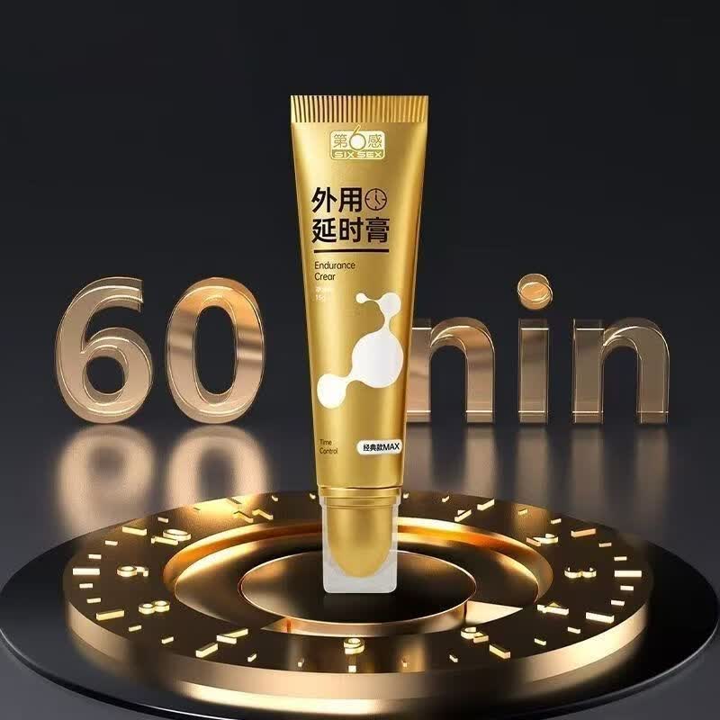 第六感外用延时膏经典款MAX15g男用延时膏外用延时喷剂情趣性用品男生用 第6感延时膏经典款MAX 15g