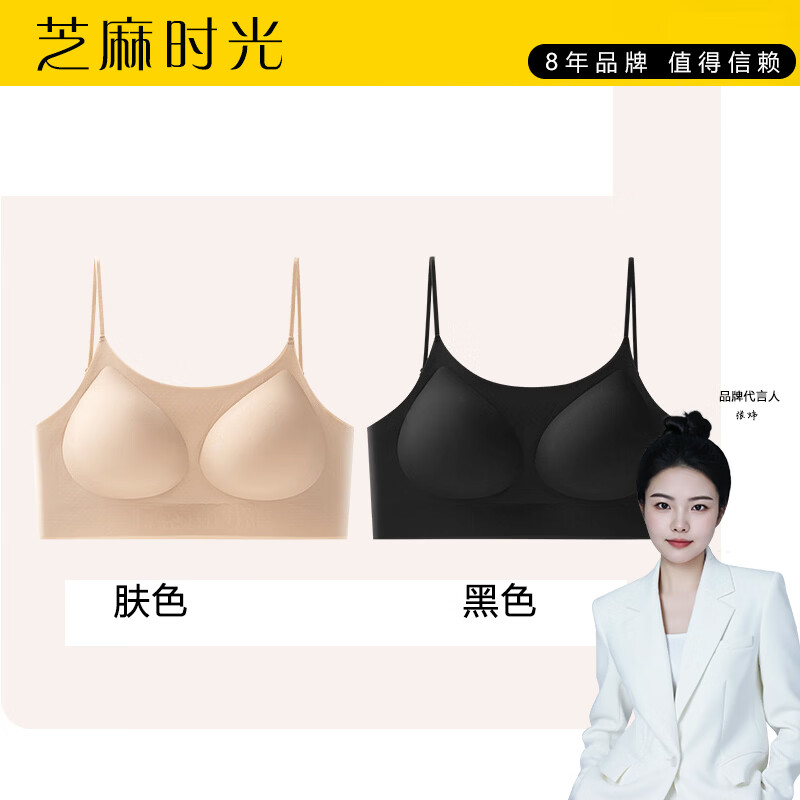 芝麻时光文胸薄款美背夏季文胸内衣胸罩舒适式裸感软支撑无钢圈 卡码拍大 肤色+黑色 XL 建议100-115斤 AB罩 通用杯 京东折扣/优惠券
