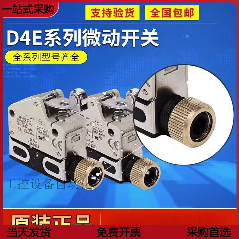 欧姆龙(OMRON)行程开关D4E-1A20N-M D4E-1A20N