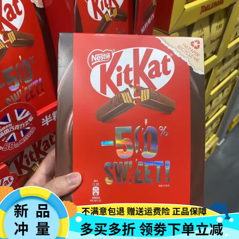 雀巢（Nestle）奇巧威化巧克力 半糖威化黑巧克力香浓 减糖黑巧威化456g        