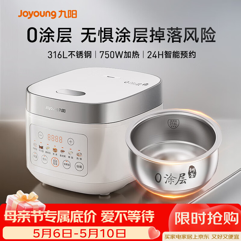 九阳（Joyoung）电饭煲3L家用电饭锅不锈钢内胆316L微压煮饭锅2-3人智能预约0涂层煲汤煮粥锅 F-30F335L