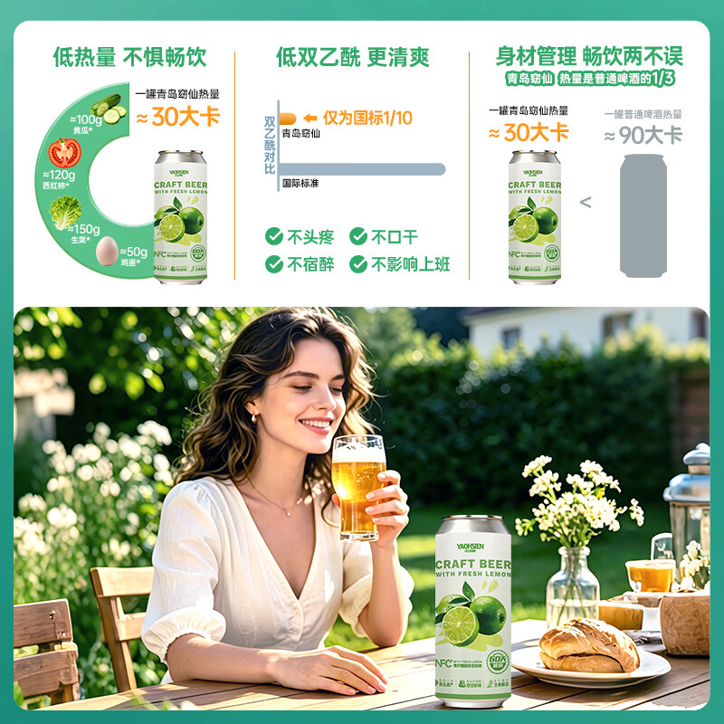 窈仙精酿果啤 NFC青柠原浆鲜啤 青岛特产 28天长周期发酵 低度微醺 原麦汁浓度8°P 500mL 6罐 整箱装 (14天内生产)