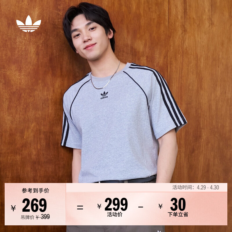 adidas经典舒适纯棉运动短袖T恤男装春季新款阿迪达斯官方三叶草