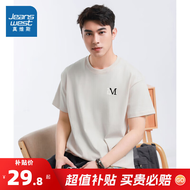 真维斯男装2夏季款美式潮流百搭字母多图印花纯棉短袖T恤上衣潮NXP 173BS5杏色2170 XL 180/100A