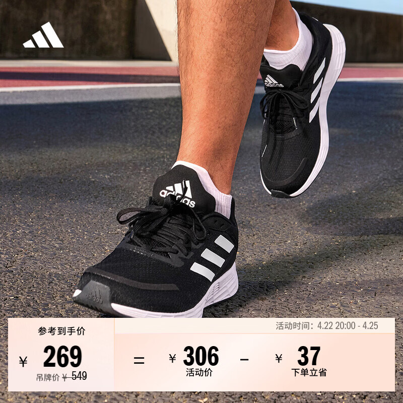 adidas DURAMO SL训练备赛网面体测跑鞋男女阿迪达斯官方   黑色/白色/深灰   42