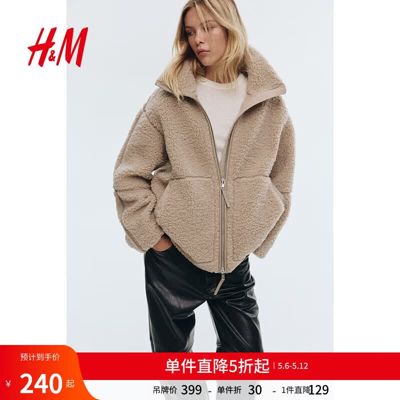 H&amp;M女装短外套立领泰迪绒摇粒绒宽松保暖仿羊羔绒开衫1226826 米色 S 160/88