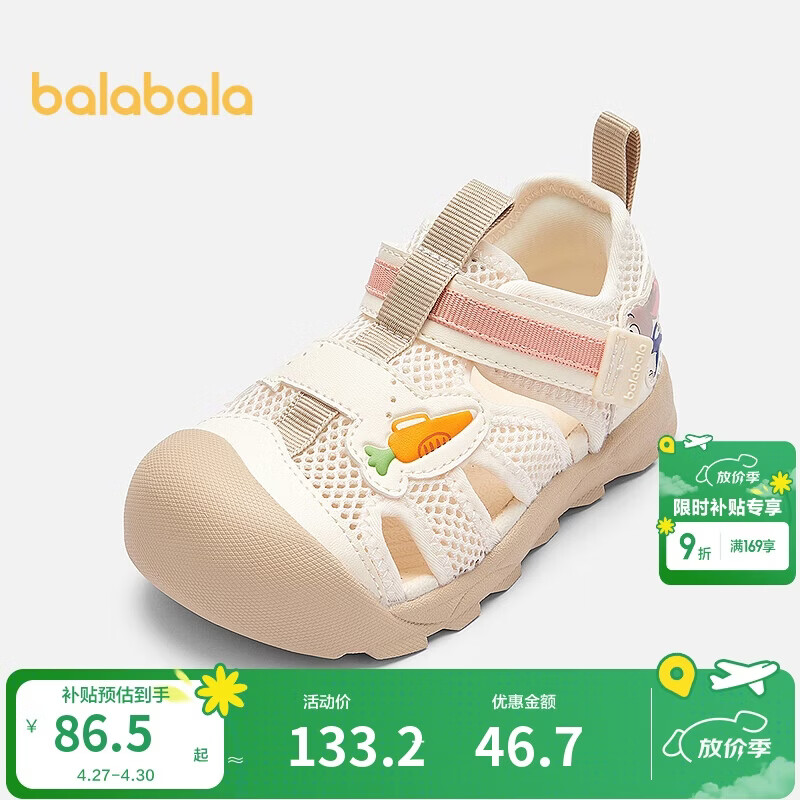 巴拉巴拉宝宝机能鞋婴儿鞋子卡通夏季新款鞋