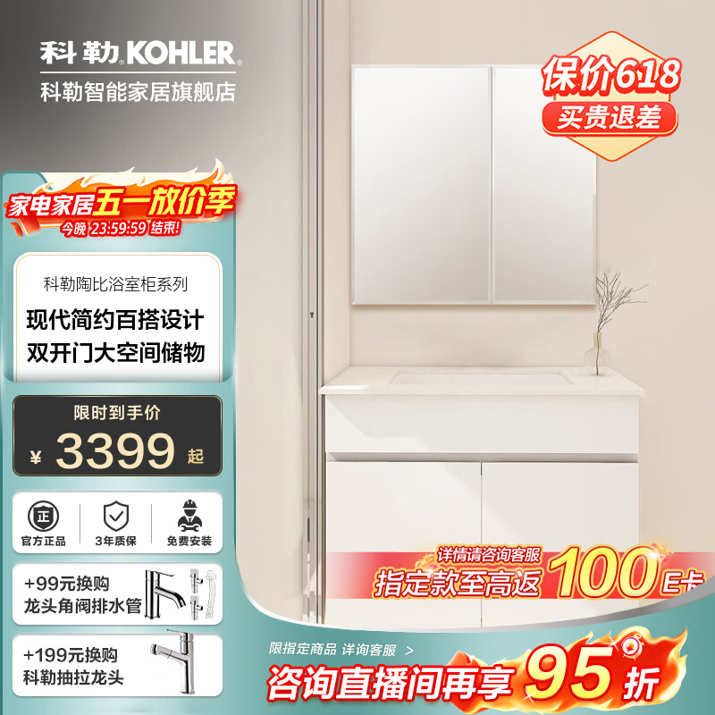 科勒（KOHLER）科勒陶比浴室柜家用卫生间台下盆洗脸盆奶油风小户型挂墙浴室柜 80cm暖白色浴室柜|铝合金收纳全面镜|易洁陶瓷盆