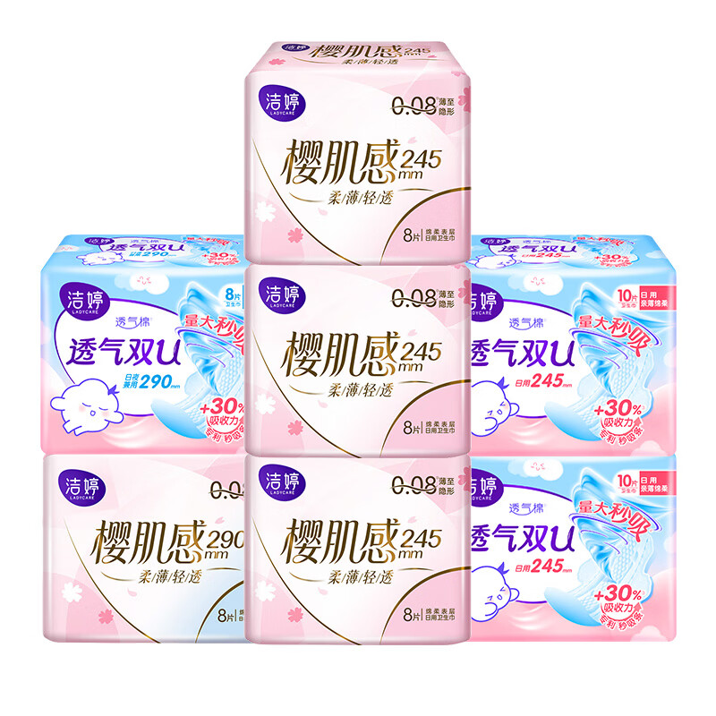 洁婷卫生巾樱花极薄透气干爽日用夜用亲肤柔顺姨妈巾 樱花+双U系列日夜组合245mm60片