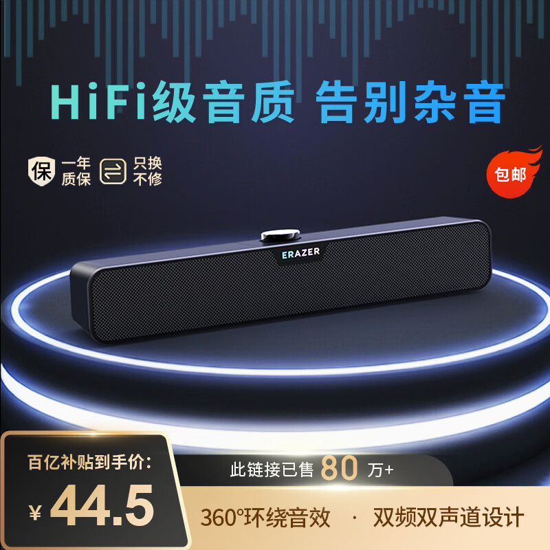 联想生态品牌异能者音响电脑音箱家用室内台式机桌面低音炮有线长条笔记本音响扩音三角洲打瓦电竞礼物