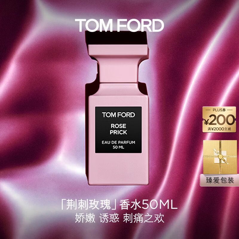 TOM FORD荆刺玫瑰50ML TF香水男女士香水 花香调生日礼物女