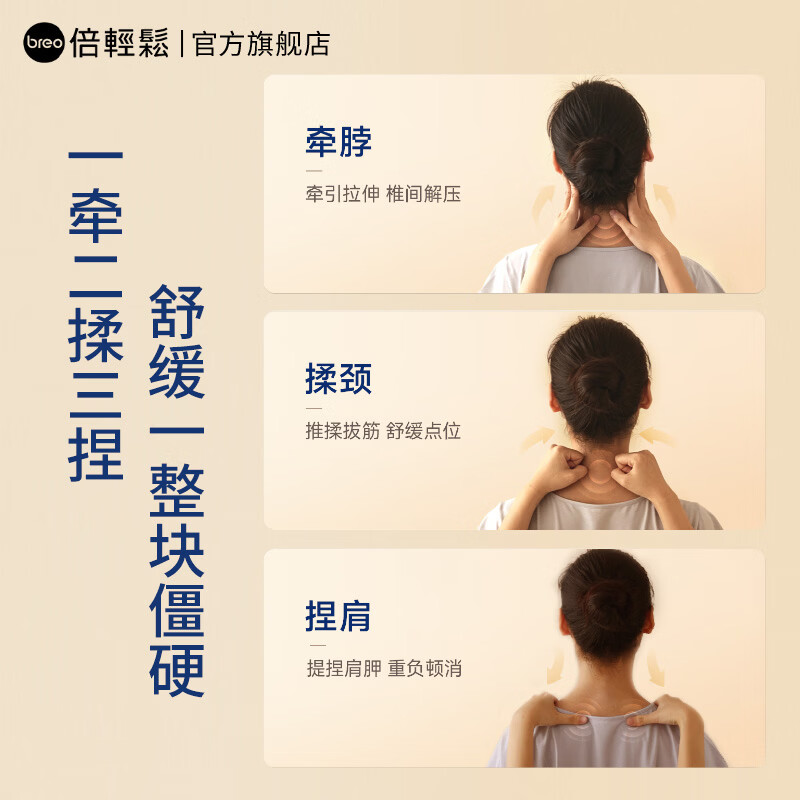 倍轻松(breo)按摩器 睡眠枕PS1 Lite 肩颈按摩恒温热敷按摩仪生日礼物 521情人节礼物 哄睡枕PS1 Lite