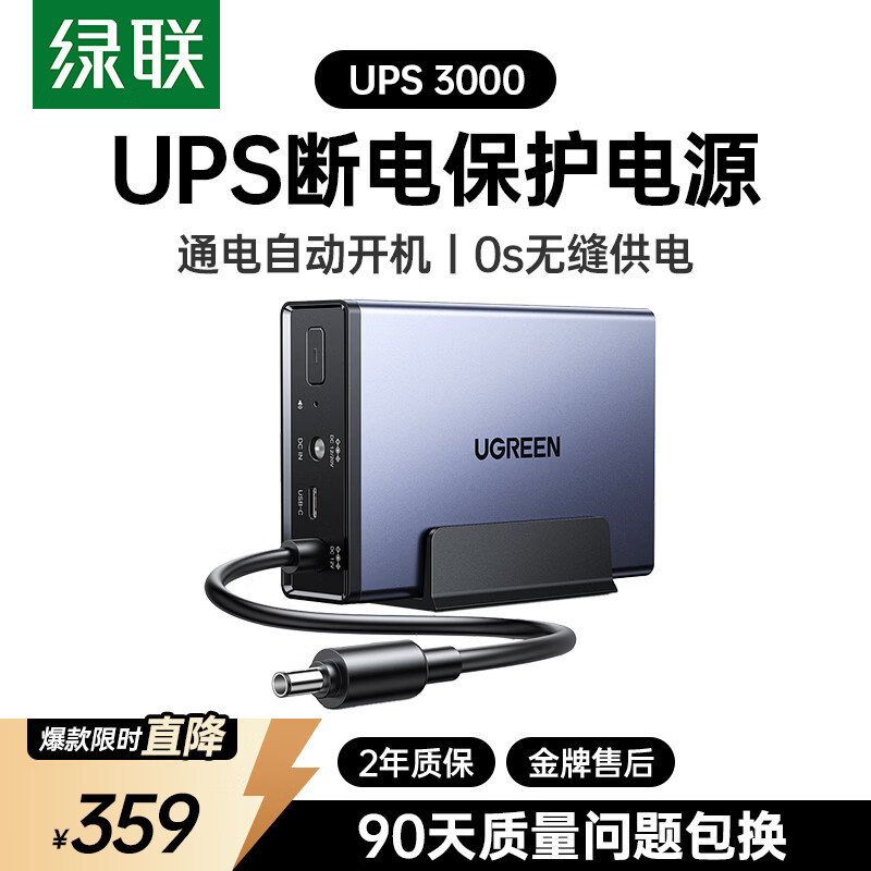 ���� NAS˽���Ʋ���ϵ�Դ 12000����120W��ͥ�洢�ϵ籣���� US3000�Զ�ʶ��ػ�Ӳ�̱��� 329Ԫ