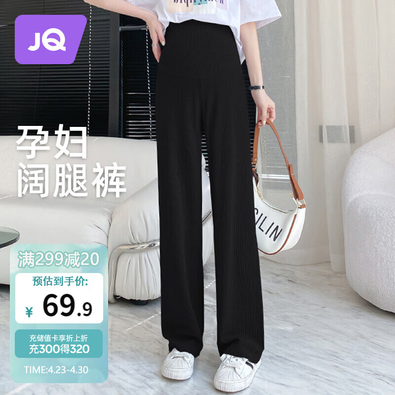 婧麒（JOYNCLEON）孕妇裤夏季女外穿阔腿休闲长裤打底裤薄款大码 黑XXL Jyk152328