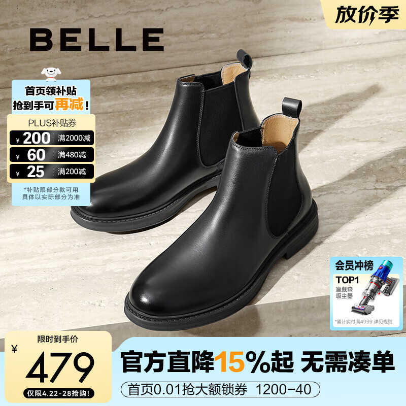 百丽男鞋商务切尔西靴子冬季新款厚底马丁靴A1690DD4 黑色-单里（亮面款） 43 (265mm)