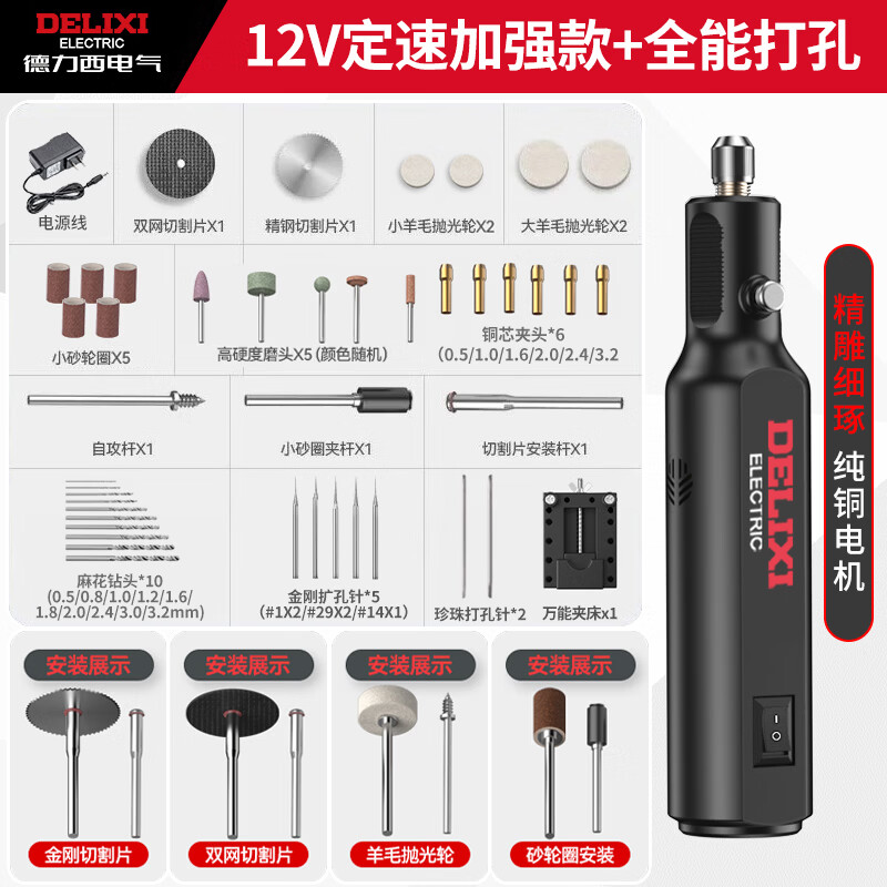 德力西小型打孔器迷你手钻手工无患子文玩钻孔打孔机小型电动钻眼电磨机 【双轴高同心】插电式（全能打孔）