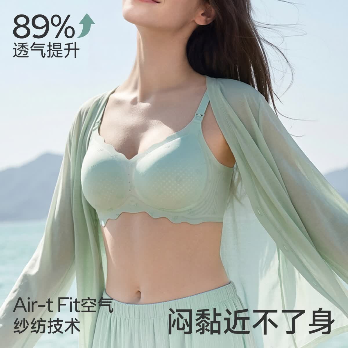婧麒(JOYNCLEON)【小珊瑚】哺乳文胸聚拢上托无钢圈舒适孕妇大码内衣夏季薄款 和田玉+素肌肤 M