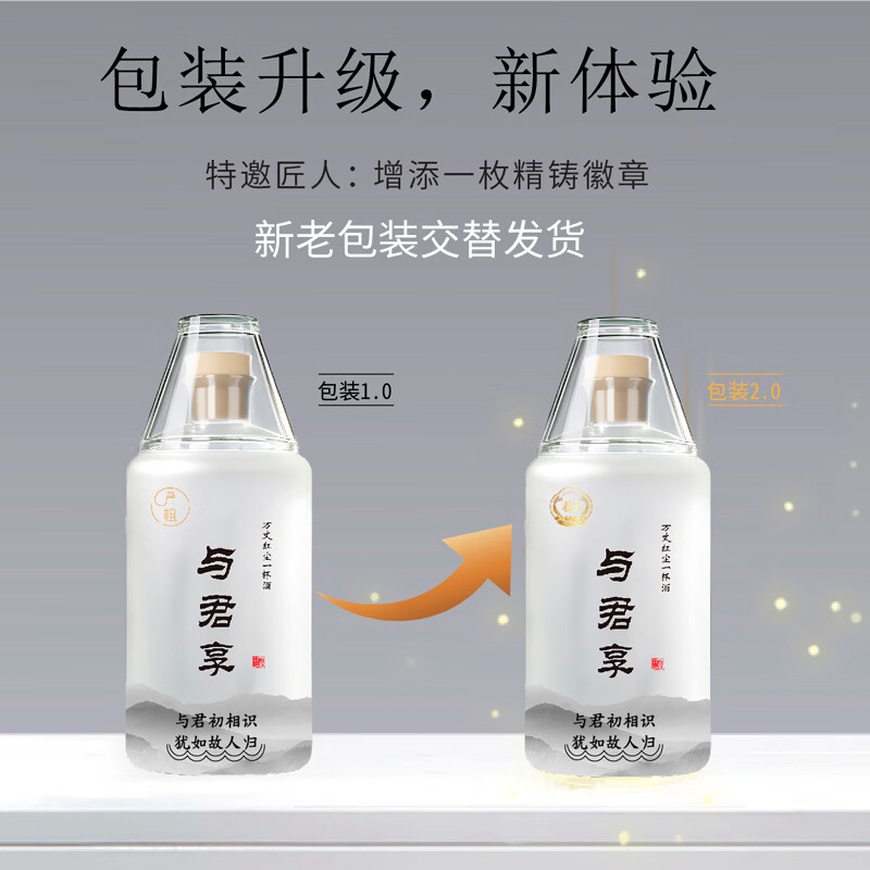 与君享250ml君5小酒【香香已喝醉同款】53度酱香型白酒高粱纯粮食口粮酒 53%vol 250mL 12瓶 整箱装