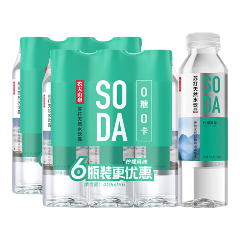 农夫山泉 苏打水 苏打天然水饮品 无糖0卡 柠檬 风味410ml*6瓶*2包 整箱装