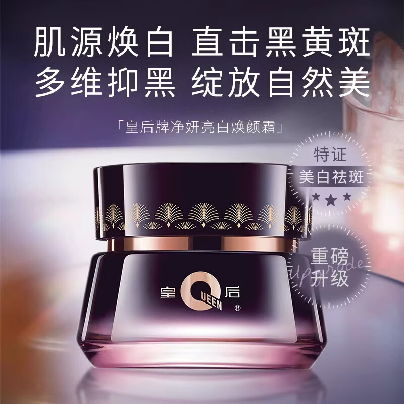 片仔癀烟酰胺美白面霜淡斑去晒斑保湿祛斑霜美白淡化老年黄褐雀斑黑色素 2瓶 100g【京东物流，周期装美白霜】