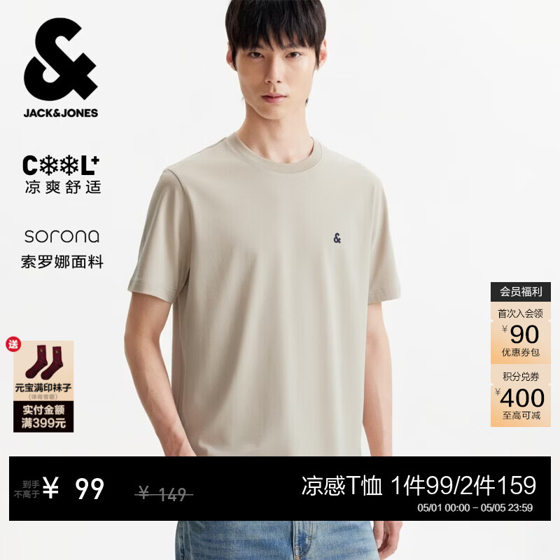 杰克·琼斯（JACK&amp;JONES）26年男装四季打底T恤男士凉感透气多色情侣款短袖t恤水洗不易走形 卡其色A44 M 175