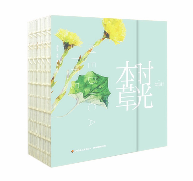 【尾货J】本草时光9787518420544