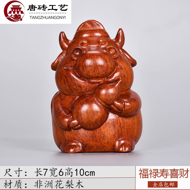 唐砖黑檀木雕牛摆件旺财生肖牛红木家居卡通牛工艺品电视柜实木雕刻品