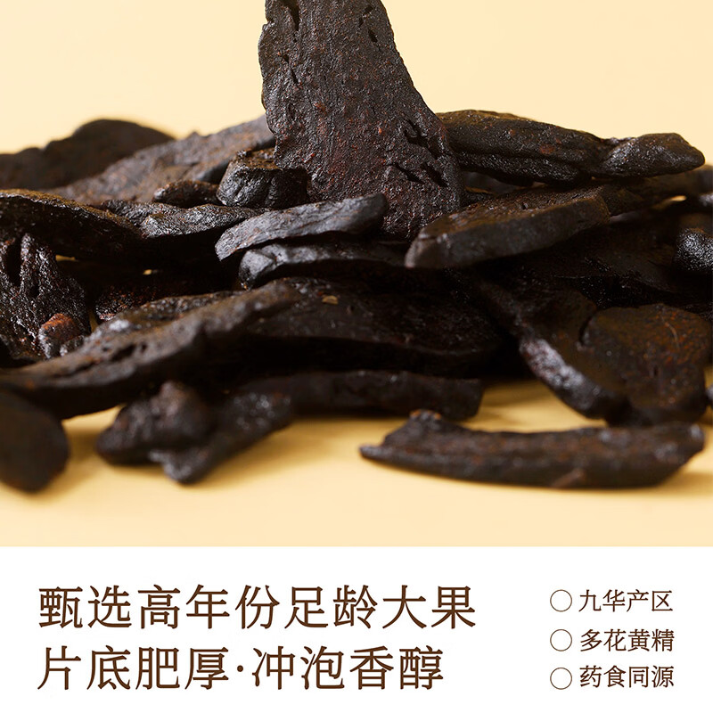 叁津川黄精茶九蒸九晒有机黄精九华山产地养生冲泡茶 95g*4袋