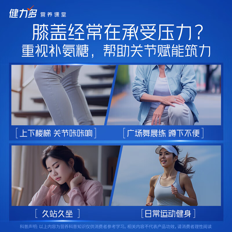 健力多汤臣倍健氨糖硫酸软骨素钙片中老年人补钙护关节高钙片增加骨密度 【药房同款蓝氨糖】礼盒装 100粒*3瓶