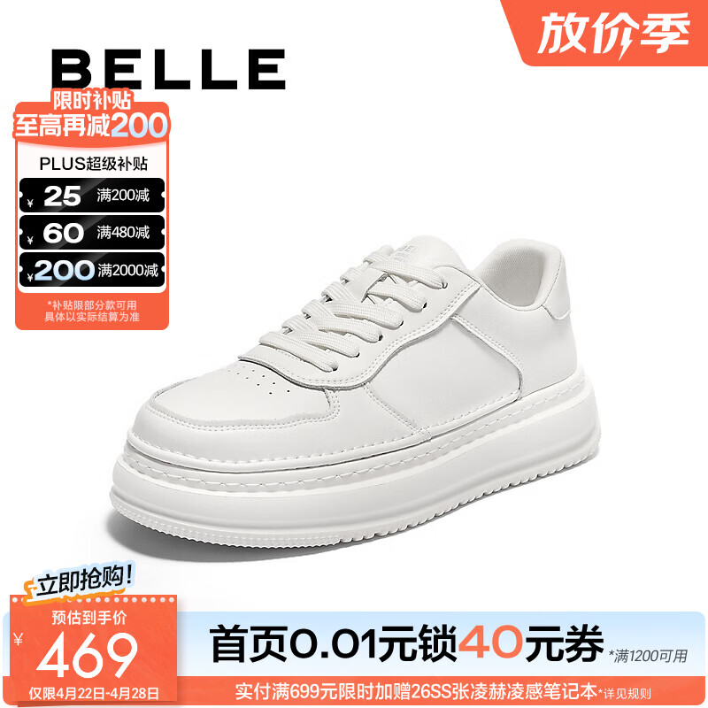 百丽厚底休闲板鞋男商场同款复古潮搭工装鞋8QZ01AM5 白色（单里） 41 (255mm)