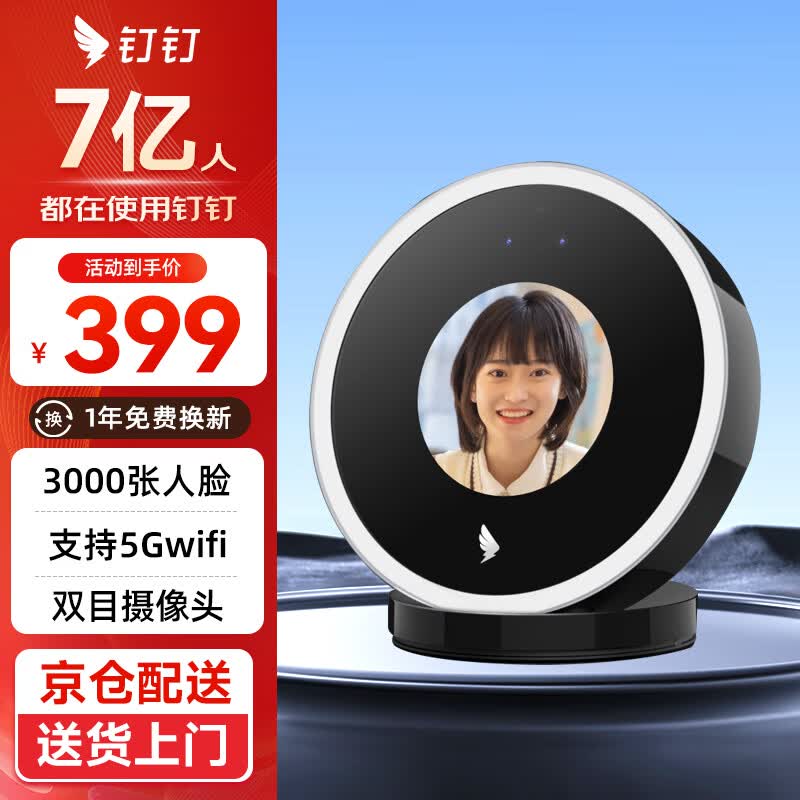 钉钉人脸考勤机wifi无线智能打卡机升级双目红外识别签到机M1X-ultra