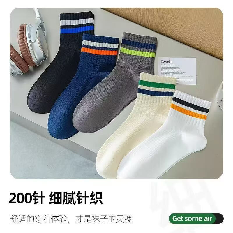 袜子男夏季网眼防臭运动青少年短筒袜 10双白色 均码 36-43均码【2468款】
