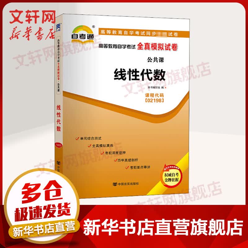 工程数学 线性代数