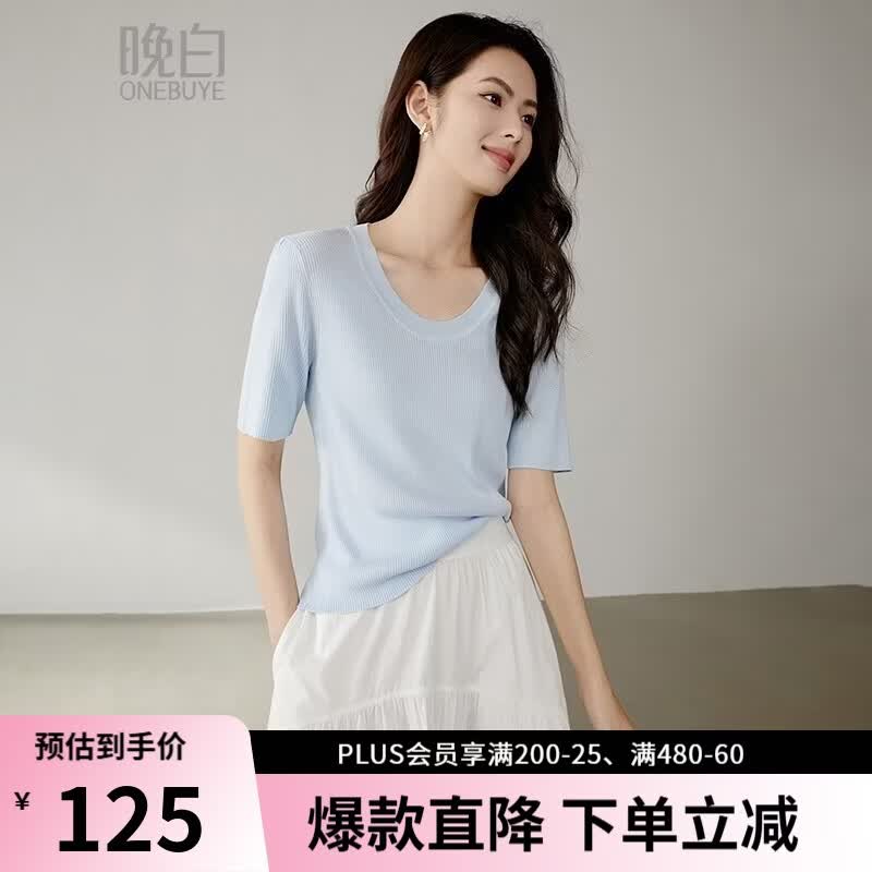 晚白【新品】2026年夏款时尚圆领短袖上衣弹力修身显白针织衫女 浅蓝色 L