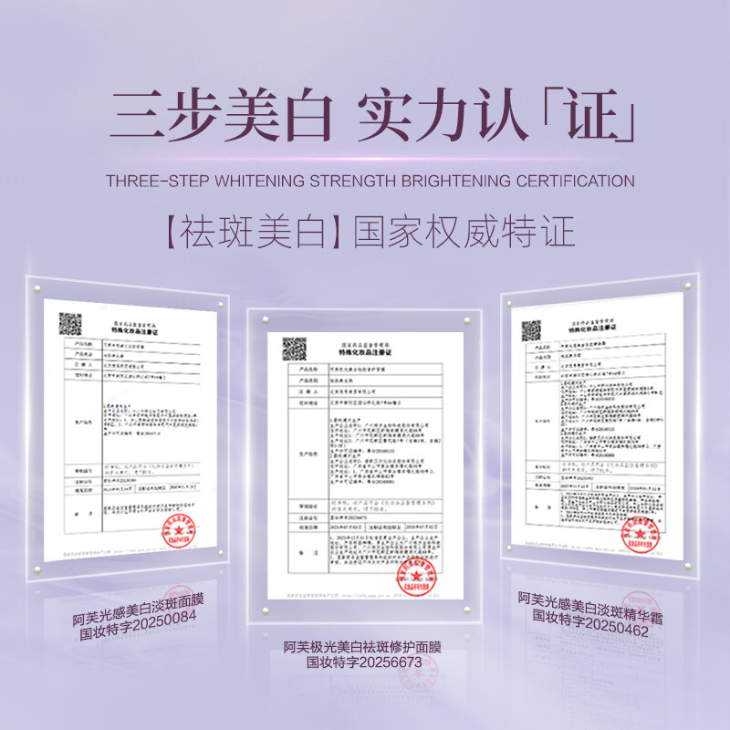 阿芙（AFU）美白油蜜面膜淡斑减黄褪红修护焕亮美白祛斑油敷面膜生日礼物 3盒[超值囤货]