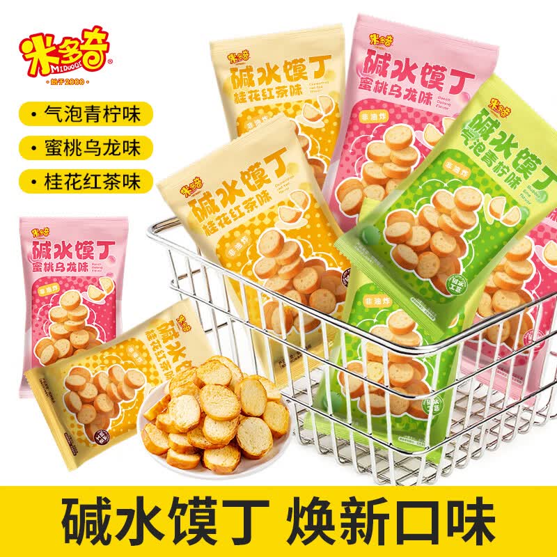 米多奇（MIDUOQI）碱水面包丁休闲零食馍片馍丁 碱水面包丁1050g