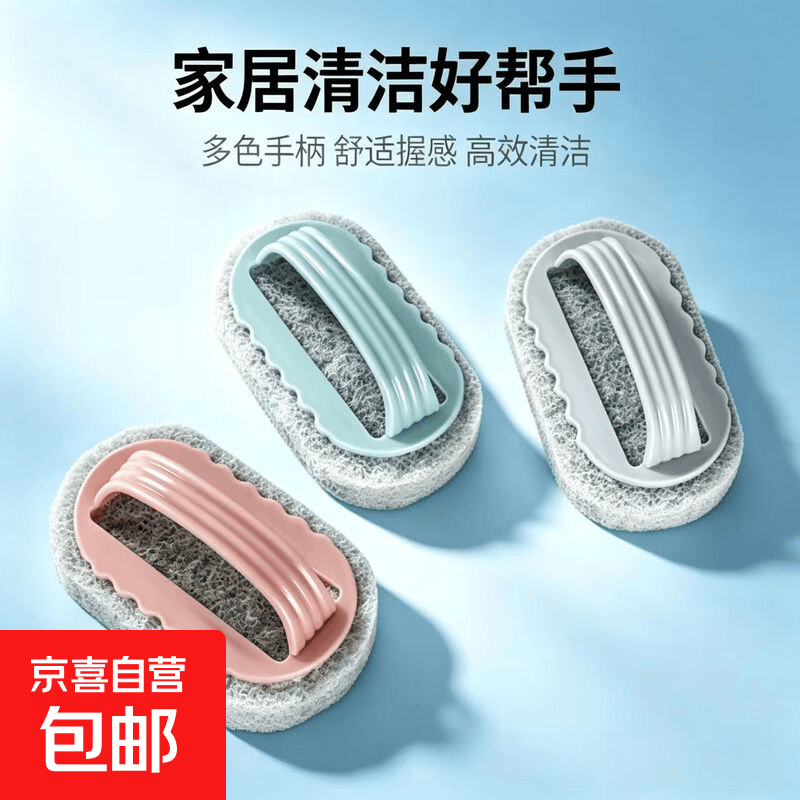 家庭清洁/纸品清洁用具清洁刷玻璃厨房灶台墙面清洁刷清洁用品 清洁刷普通款（颜色混发） 5个