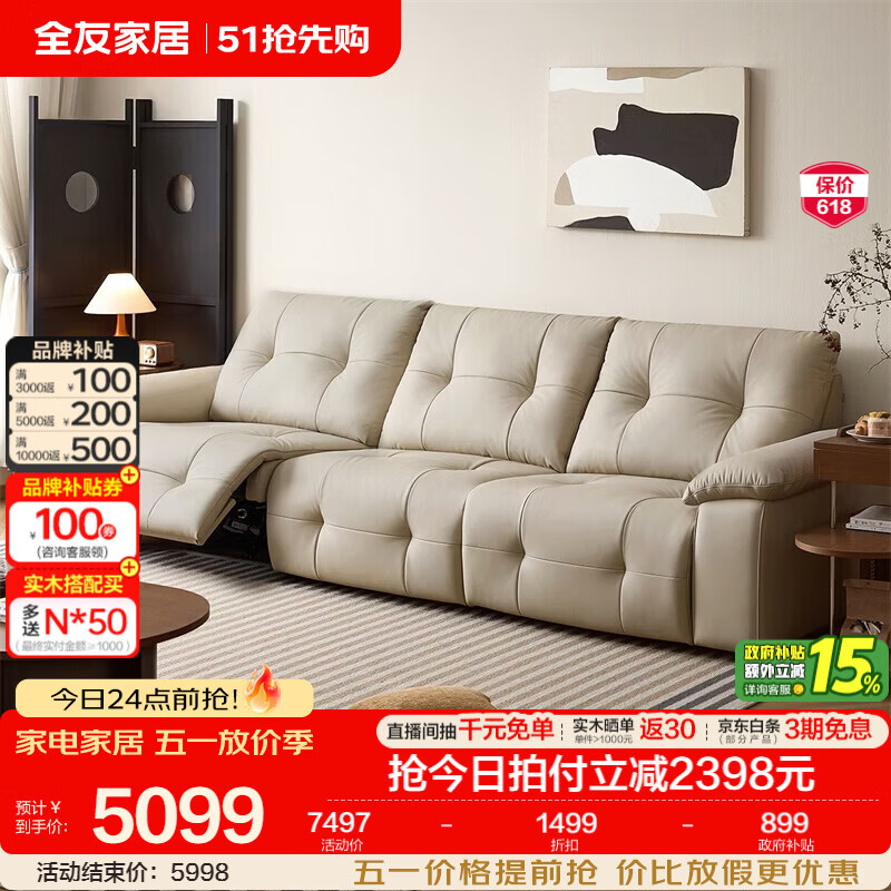 全友（QUANU）家居现代简约功能沙发客厅轻奢高级感2026新款头层牛皮真皮沙发 【珍珠灰|牛皮】3.05m单功能沙发