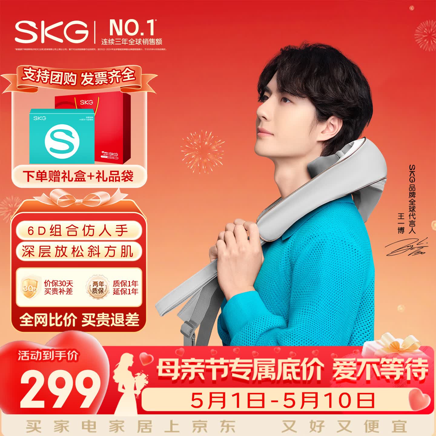 SKG颈椎按摩器H5舒享 肩颈部腰背部披肩强劲揉捏大面积热敷按摩仪 实用生日母亲节礼物送父母男女朋友