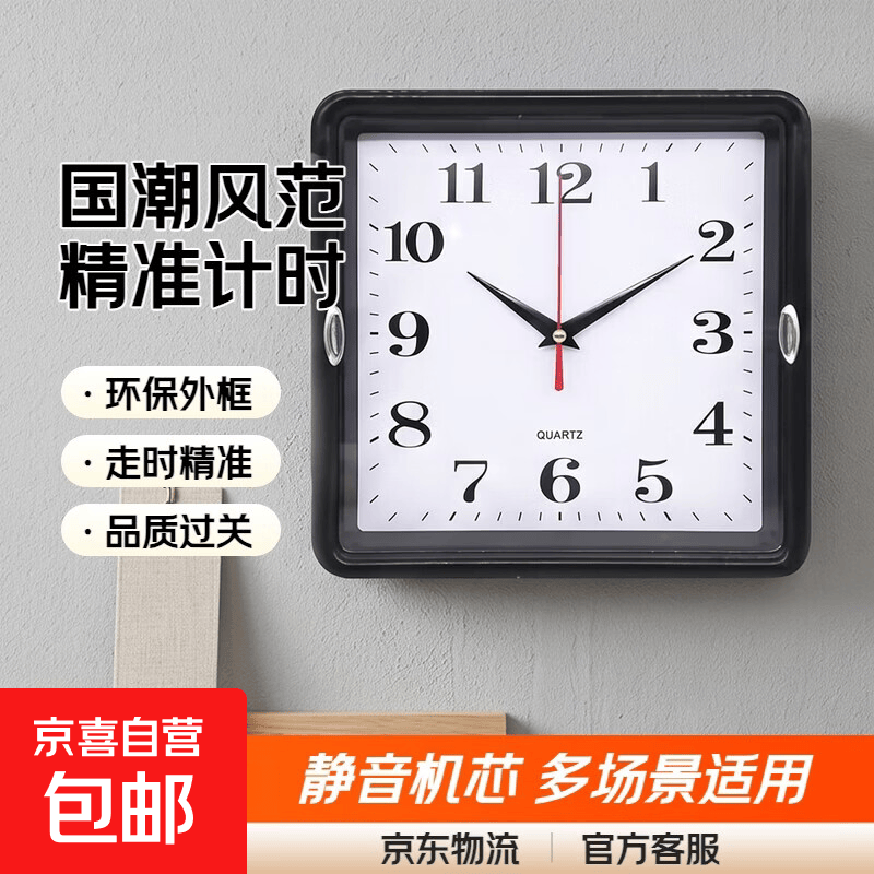 时钟表客厅家用挂钟墙上装饰儿童房卧室长方形石英钟时尚简约挂表 黑色
